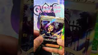 【ポケカ メガシンフォニア 】1パック開封！！！#ポケカ1パック開封#ポケモンカード#メガシンフォニア