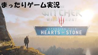 【ウィッチャー３】まったりゲーム実況　＃１３５