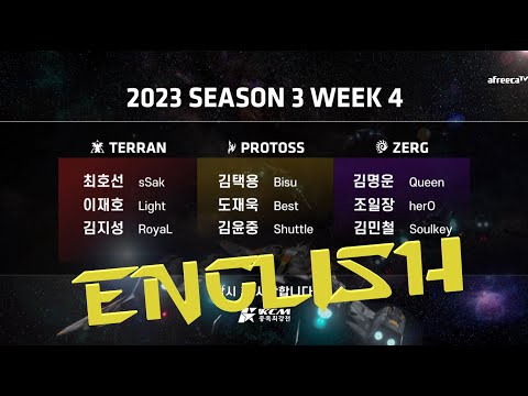 KCM 2023 Season 3 Week 4 - Starcraft Broodwar