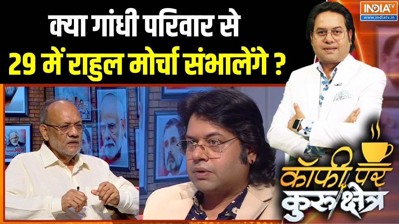 Siddaramaiah Resignation : क्या गांधी परिवार से 29 में राहुल मोर्चा संभ?