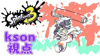 [Vtub] kson總長/香鈴/18号/結乃 Splatoon3