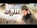 New Hajj Kalam 2026 Tu Hai Bara Ghaffar Ya Allah Heart Touching Kalam Zohaib Ashrafi
