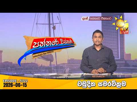 Hiru TV