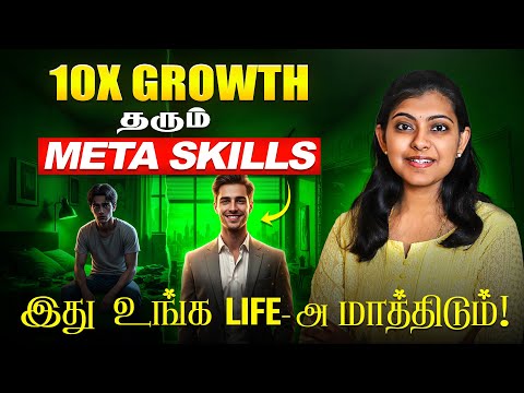 Top 5 Meta Skills To Transform Your Life in 2026✨