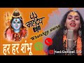 Har Har Shambhu Status Video Rockstarabhilipsapanda