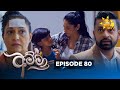 Amma අම්මා Episode 80 2026 01 30 Hiru TV