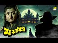 Mayabini মায়াবিনী Bengali Movie Tapas Paul Debashree Roy Abhishek Chatterjee