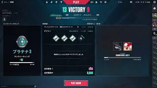 ヴァロラント ダイヤに戻るために