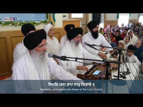 Simar Mana Ram Nam Chitare - Bhai Harjinder, Maninder Singh Sri Nagar at Guru Ram Das Darbar Calgary