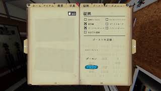 ［ファズモ/PS5］怖がり本部長がやる！調査員