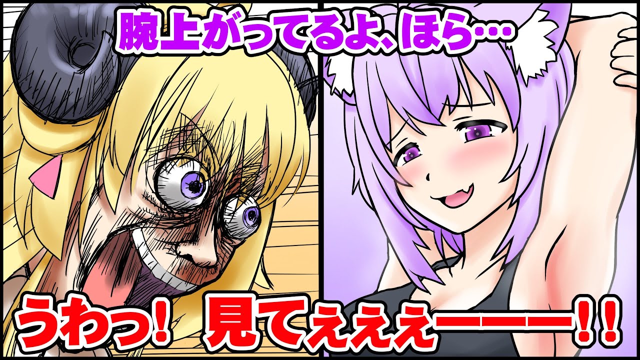 【手描き】猫又おかゆの脇パイが見たい角巻わため【手描きホロライブ】