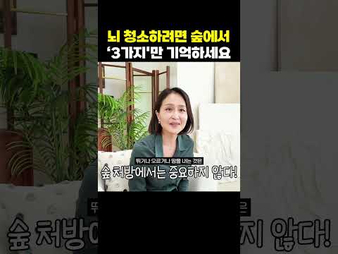 헬스장 걷기보다 숲길 걸을 때 반드시 지켜야 하는 3가지 법칙 | 정세연의 라이프연구소