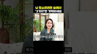 헬스장 걷기보다 숲길 걸을 때 반드시 지켜야 하는 3가지 법칙 | 정세연의 라이프연구소