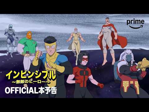 インビンシブル ～無敵のヒーロー～ シーズン4 Video3