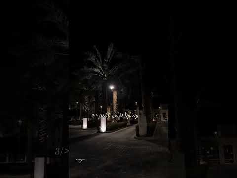 قالو حبيبي ليه حبيب تاني اتنسينا اغاني حزن