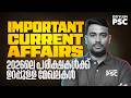 Exam Oriented Current Affairs 2026 Kerala Psc Xylem PSC
