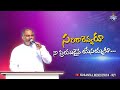 సరిరారెవ్వరూ నా ప్రియుడైన యేసయ్యకు Sar