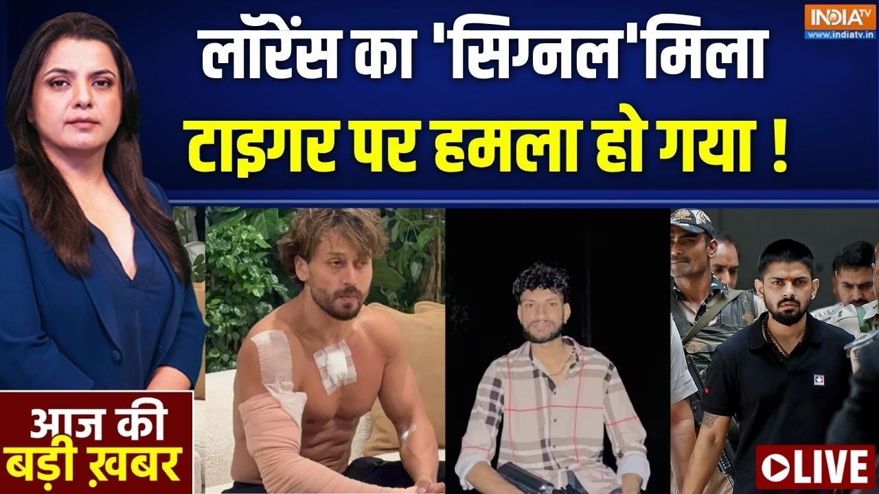 Aaj Ki Badi Khabar Live: लॉरेंस बिश्नोई के शूटर..अनिल पंडित का हैंडल?