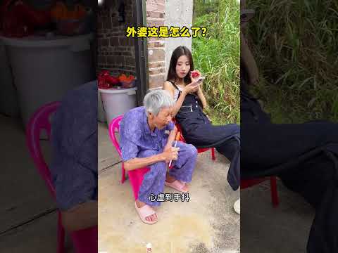 外婆这是怎么了？ #大熱門 #搞笑#万万没想到 #熱門