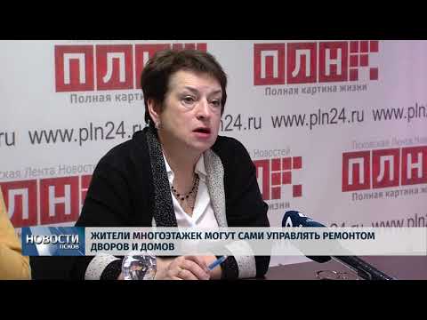 14.03.2018 # Жители многоэтажек могут сами управлять ремонтом дворов и домов