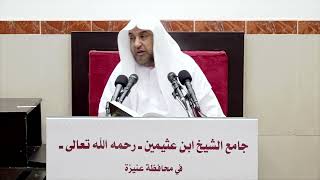 صورة 4- التعليق على الفروع ( كتاب الصلاة - باب صلاة الجماعة ) فضيلة الشيخ أ د سامي الصقير- 8 شعبان 1444هـ