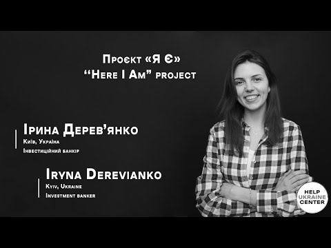 “Here I Am” project. The story of Iryna Derevianko, an ... - YouTube
