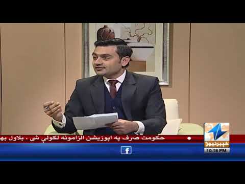 Bala Zawiya | 13th December 2019 | Khyber News Bala Zawiya | 13th December 2019 | Khyber News