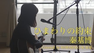 カバー曲まとめ 秦基博 Rain 春茶 カバー曲まとめ 秦基博 Rain 春茶