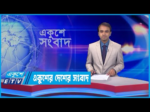 3.30 PM News || দেশের সংবাদ || 20 April 2022