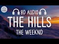The Weeknd - The Hills (8D AUDIO)
