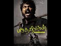 Paruthiveeran 2007 Tamil HD Karthick Priyamani Yuvan Shankar Raja Ameer