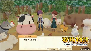 無実況【牧場物語 ｵﾘｰﾌﾞﾀｳﾝと希望の大地SP】19