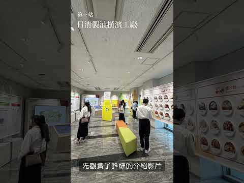 2026日本東京企業及大學見習