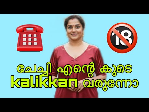 Kambi call latest new 2025 Malayalam |malayalam kambi talk new 2025 | #callrecordingviral 