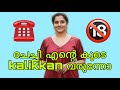 Kambi Call Latest New 2025 Malayalam Malayalam Kambi Talk New 2025 Callrecordingviral