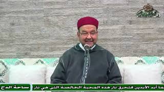 59-   الشيخ – محمد الأمين فركاش .  معنى اسم  زينب (مولد السيدة زينب رضى الله عنها)(ساحة الدح )(2023)