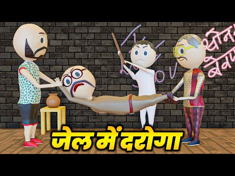 COMEDY SWAG - JAIL KI ROTI / PM TOONS / COMEDY VIDEO