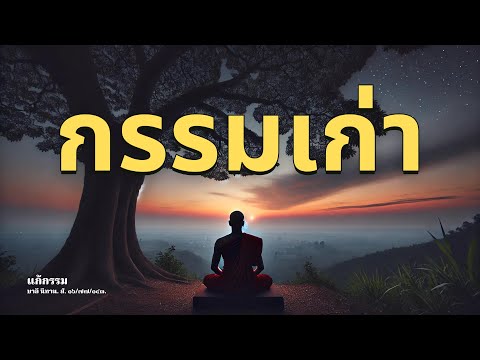 ກຳເກົ່າ