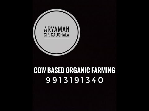 HOW TO DO ORGANIC FARMING  USING GIR COW PRODUCTS EPISODE-1 Video