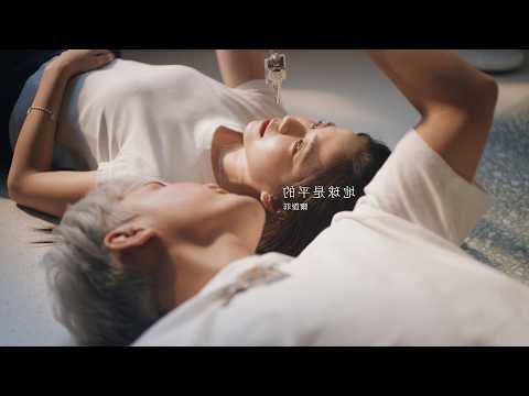 菲道尔 Firdhaus -  地球是平的 Flat Earth (Official Music Video)