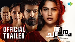 Chathuram - Official Trailer  Roshan Mathew  Swasi