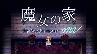 #END【魔女の家】渋声実況