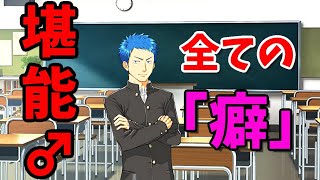 世界中の個性が集まったみたいな教室【短髪男子の物語―月ヶ瀬高校の実習生2―】実況02