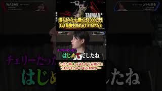 【Apex】賢者タイムに入った志願者の一言に会場爆笑 #エイペックス #ゲーム実況