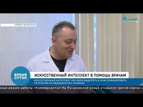 Система искусственного интеллекта, для анализа медицинских снимков