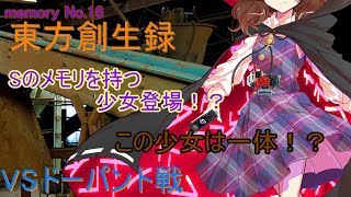 【茶番メインな実況！？】東方創生録　（仮面ライダーバトライド・ウォー創生をゆっくり実況プレイ）memory No.１６