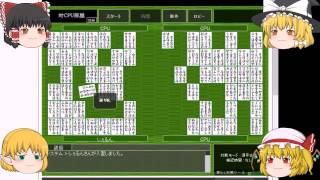 ゲーム実況（1）・百人一首（源平合戦編）【ゆっくり実況】