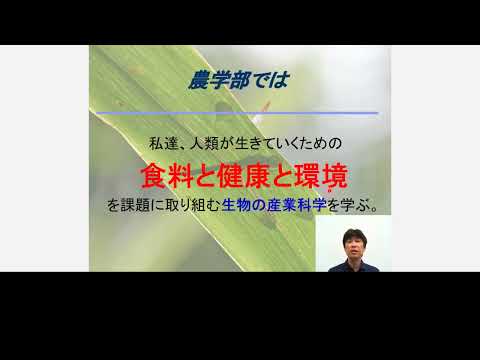 Tohoku University - Faculty of Agriculture