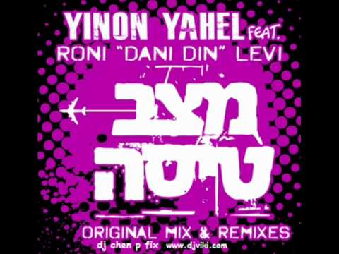 Yinon yahel ft. dani din- מצב טיסה (ShaB! remix)