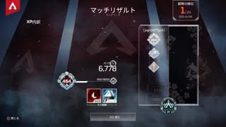 片耳難聴APEXプラチナ昇格編